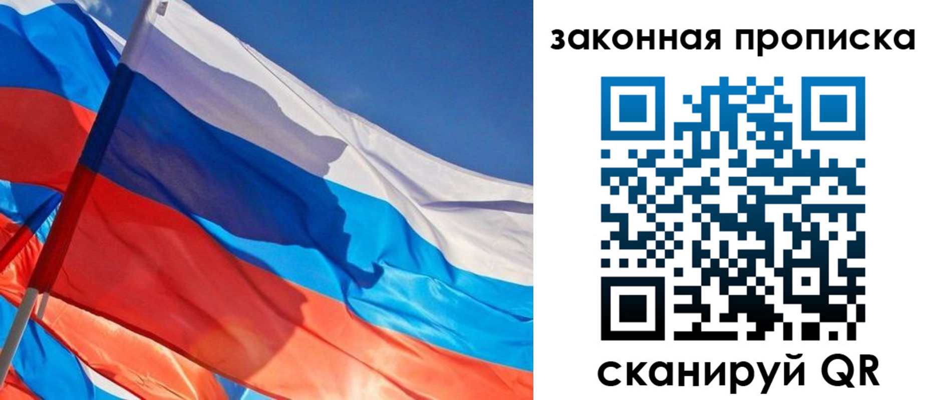 временная регистрация купить в Норильске