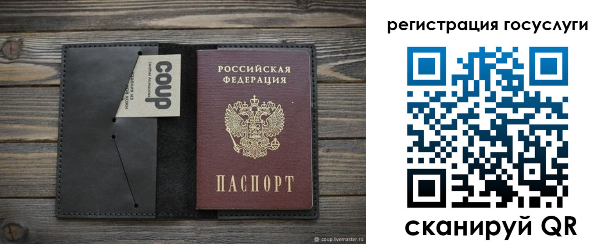 прописка в Норильске