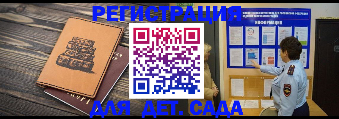 прописка для военкомата в Норильске